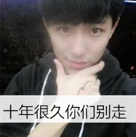 男生带字可爱非主流qq头像图片