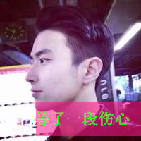非主流帅哥带字qq头像图片