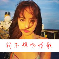 一男一女伤感非主流情侣带字头像图片