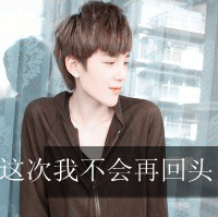 带字非主流伤感男生头像图片