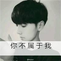 男生带字可爱非主流qq头像图片
