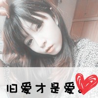 非主流情侣头像一男一女带字单人图片