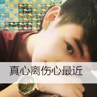 男生带字可爱非主流qq头像图片