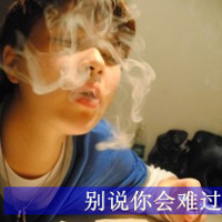 带字非主流伤感男生头像图片