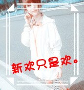 非主流一男一女文字情侣头像图片