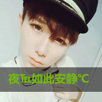 戴眼镜真人斯文男生带字头像图片