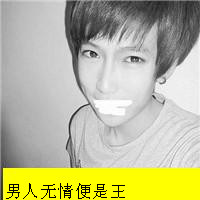 非主流情侣头像一男一女带字单人图片