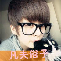 戴眼镜真人斯文男生带字头像图片