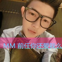 戴眼镜真人斯文男生带字头像图片
