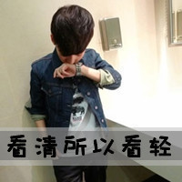 非主流伤心男生带字头像图片