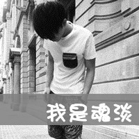非主流黑白带字真人男生头像图片