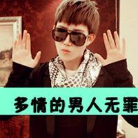 戴眼镜真人斯文男生带字头像图片