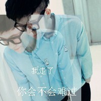 非主流伤心男生带字头像图片