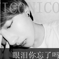 非主流黑白带字真人男生头像图片