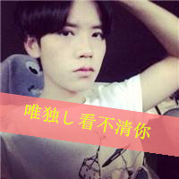 非主流帅哥带字qq头像图片