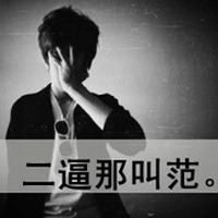 非主流黑白带字真人男生头像图片