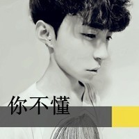 带字非主流伤感男生头像图片