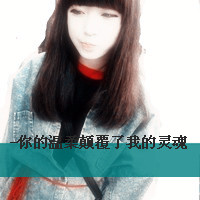 非主流一男一女文字情侣头像图片