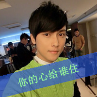 非主流帅哥带字qq头像图片