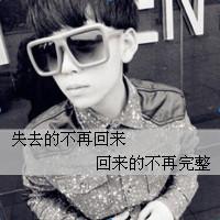 非主流黑白带字真人男生头像图片