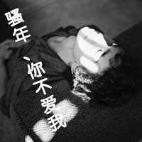 非主流黑白带字真人男生头像图片