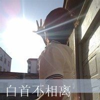 超甜带字的非主流情侣头像图片
