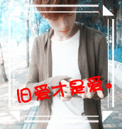 非主流一男一女文字情侣头像图片