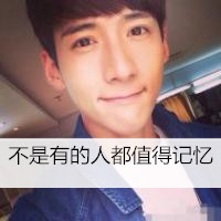 男生带字可爱非主流qq头像图片