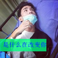 非主流帅哥带字qq头像图片