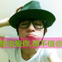 戴眼镜真人斯文男生带字头像图片