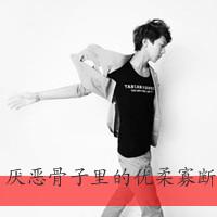 非主流黑白带字真人男生头像图片