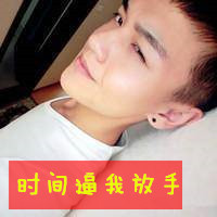 非主流帅哥带字qq头像图片