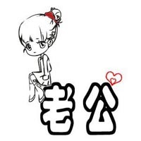 超甜情侣头像一左一右一男一女带字图片