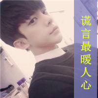 非主流帅哥带字qq头像图片