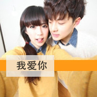 一男一女情侣头像真人超甜带字图片