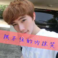 非主流帅哥带字qq头像图片