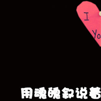 qq情侣头像两张拼接图片