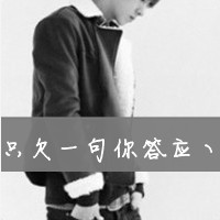 非主流黑白带字真人男生头像图片