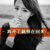伤心颓废带字女生头像图片