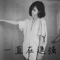 伤心颓废带字女生头像图片