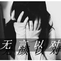 超拽颓废女生黑白头像图片