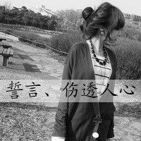 超拽颓废女生黑白头像图片