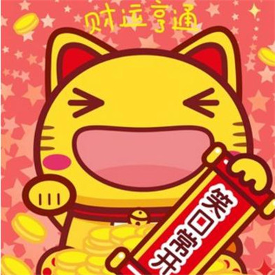 女人发财头像