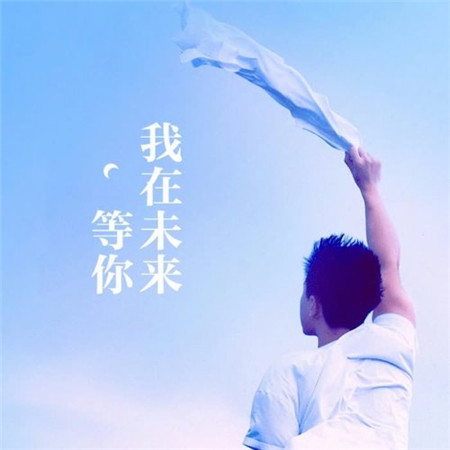 正能量微信头像图片