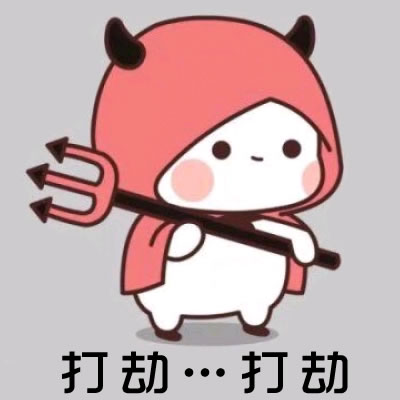 超萌打劫头像图片