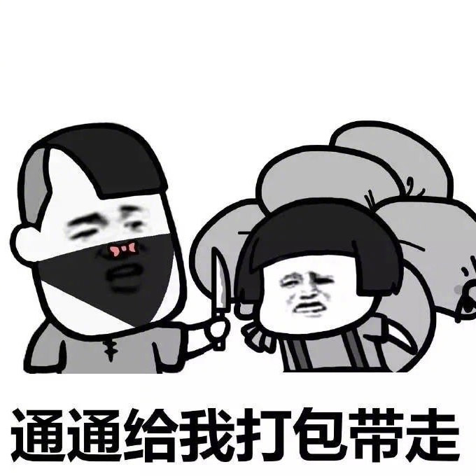 超萌打劫头像图片