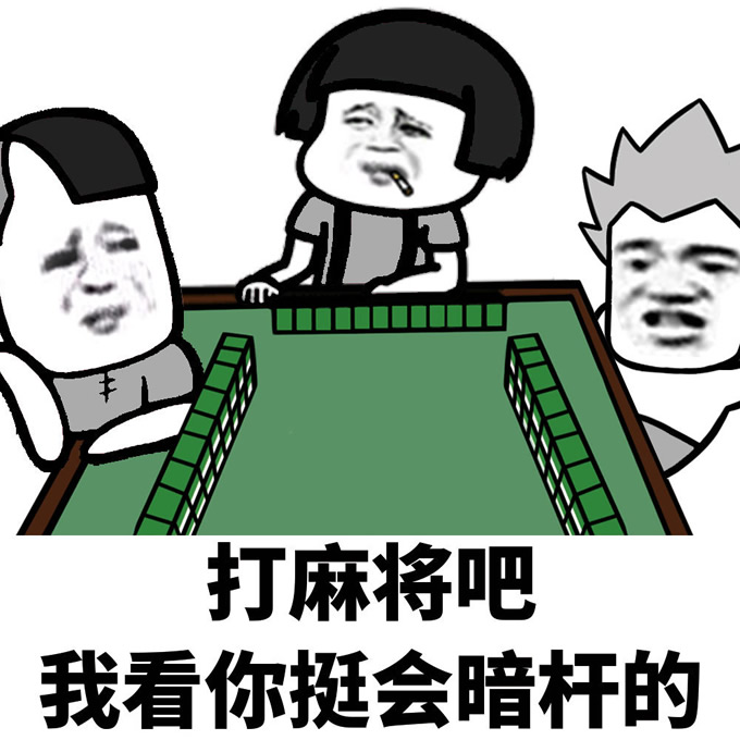 杠精头像图片