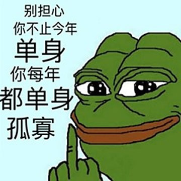 网红孤寡青蛙头像图片