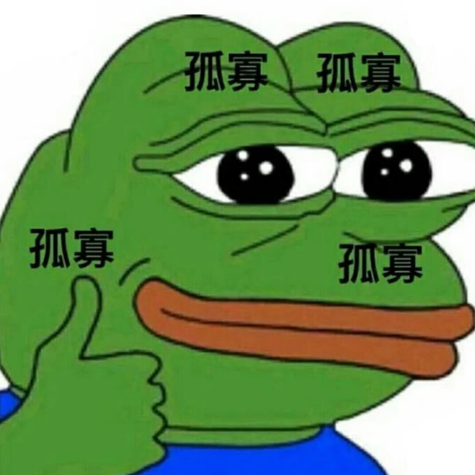 网红孤寡青蛙头像图片