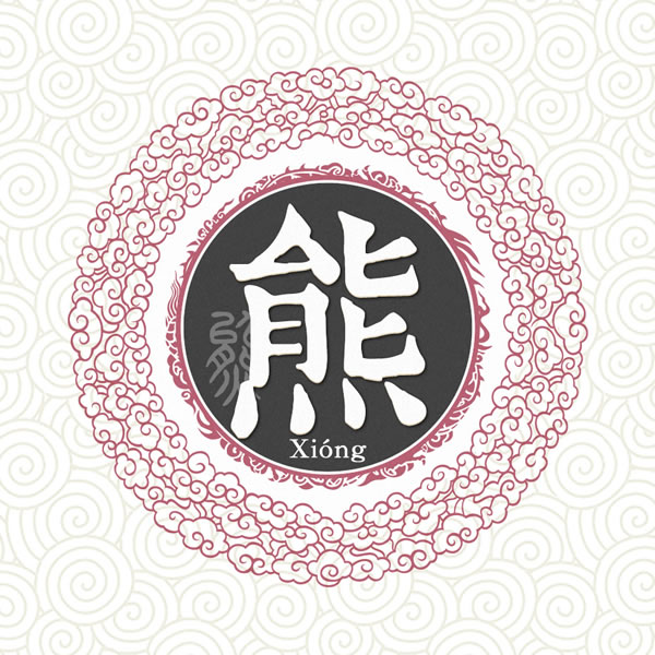 姓氏头像图片2025最火爆